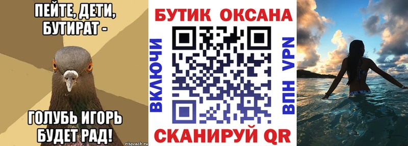 БУТИРАТ GHB  Правдинск 