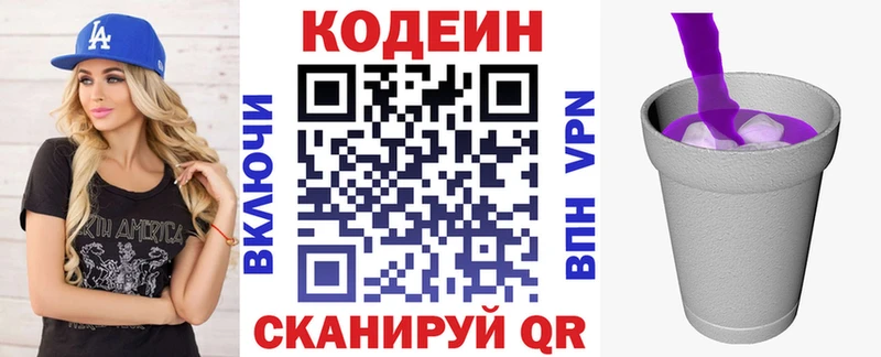 наркошоп Правдинск Codein Purple Drank