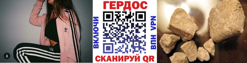 что такое   Правдинск  ГЕРОИН гречка 