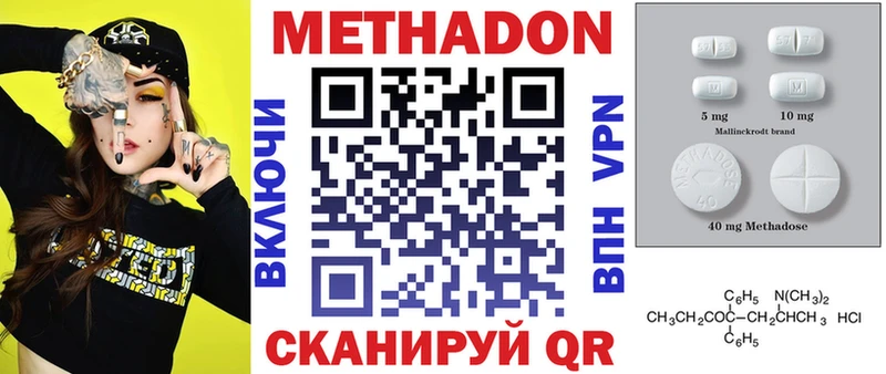 Метадон белоснежный  блэк спрут   Правдинск 